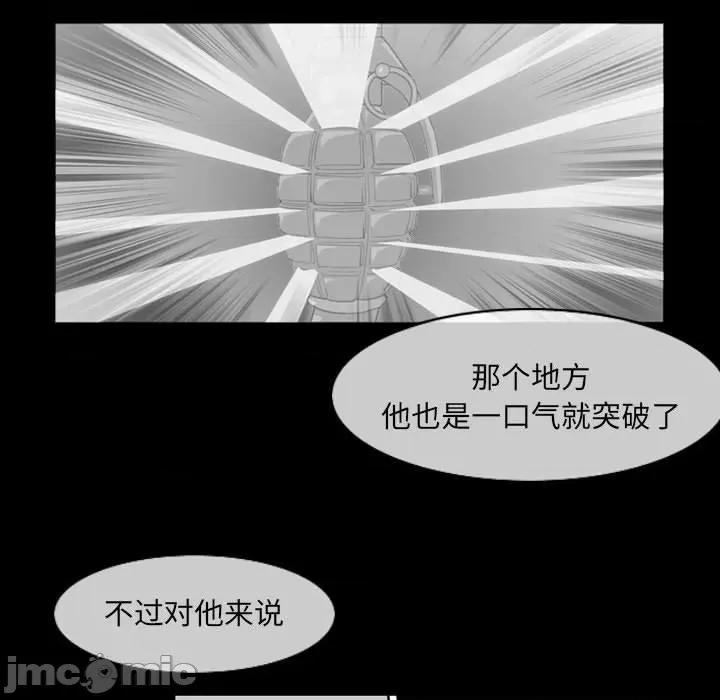 恶劣时代 恶劣时代-第 53 话 第60页