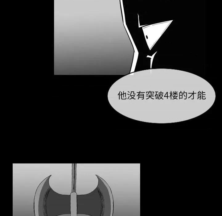 恶劣时代 恶劣时代-第 53 话 第61页