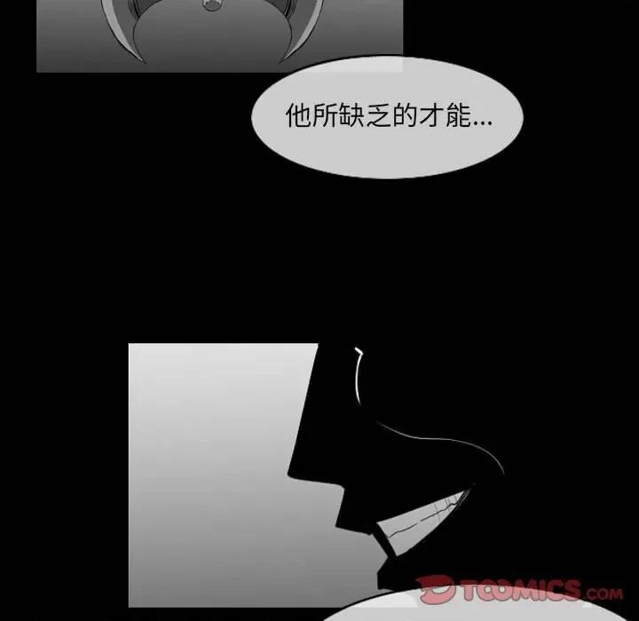 恶劣时代 恶劣时代-第 53 话 第62页