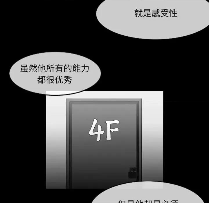 恶劣时代 恶劣时代-第 53 话 第63页