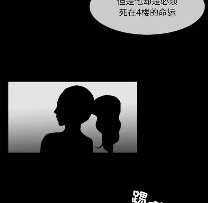 恶劣时代 恶劣时代-第 53 话 第64页