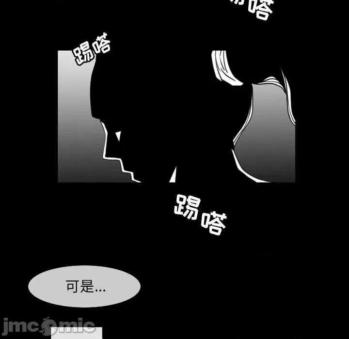 恶劣时代 恶劣时代-第 53 话 第65页