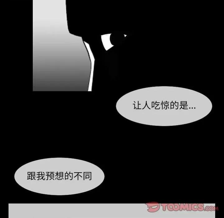 恶劣时代 恶劣时代-第 53 话 第66页