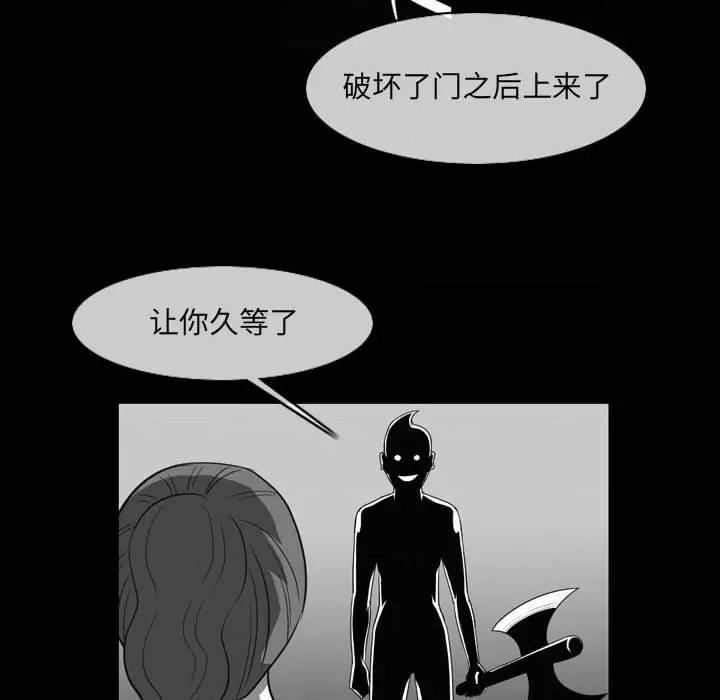 恶劣时代 恶劣时代-第 53 话 第69页