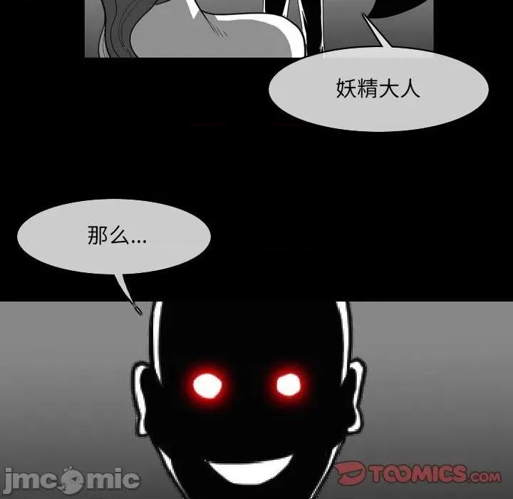 恶劣时代 恶劣时代-第 53 话 第70页