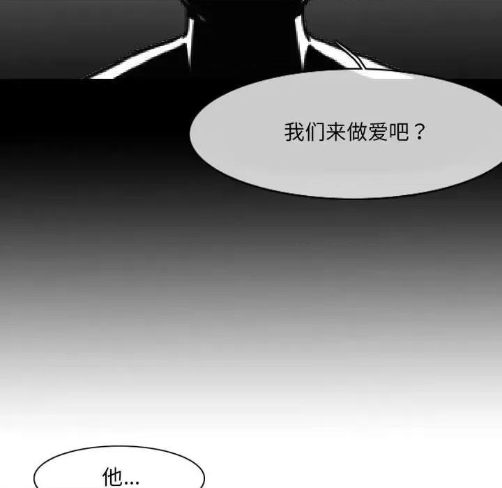 恶劣时代 恶劣时代-第 53 话 第71页