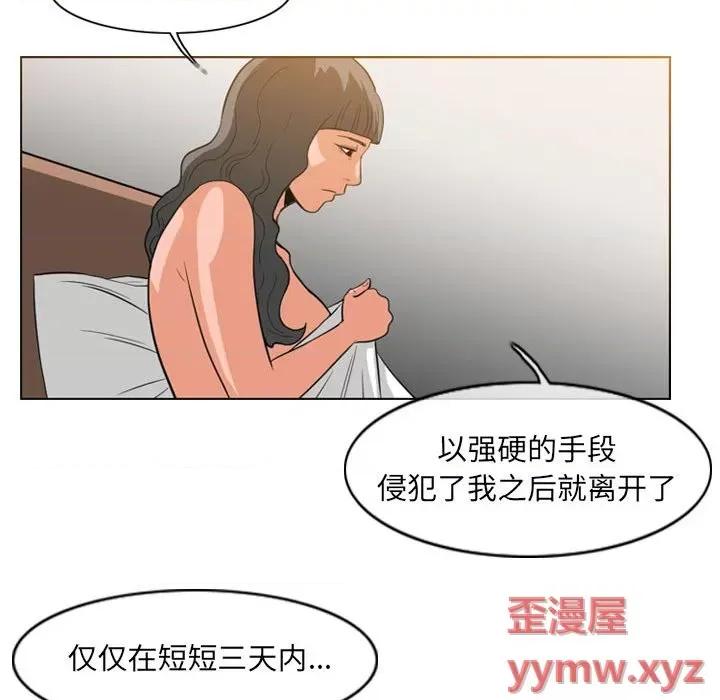 恶劣时代 恶劣时代-第 53 话 第72页