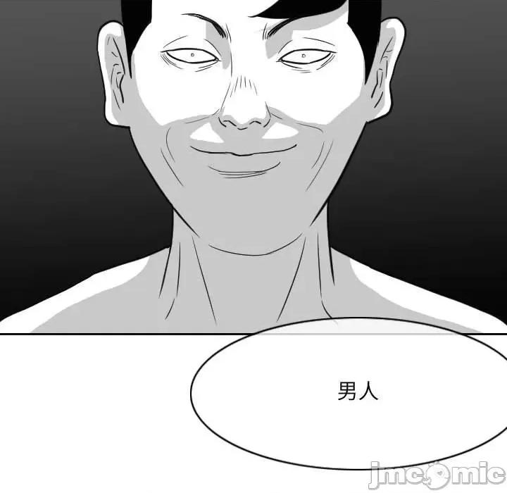 恶劣时代 恶劣时代-第 53 话 第75页