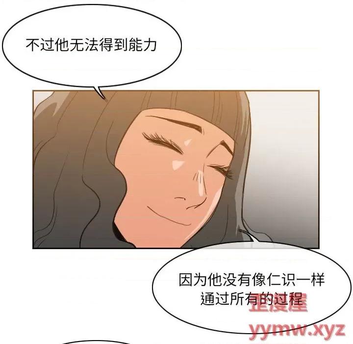 恶劣时代 恶劣时代-第 53 话 第76页