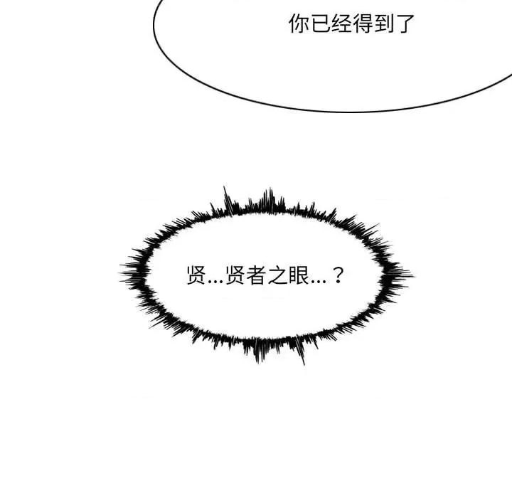 恶劣时代 恶劣时代-第 53 话 第79页