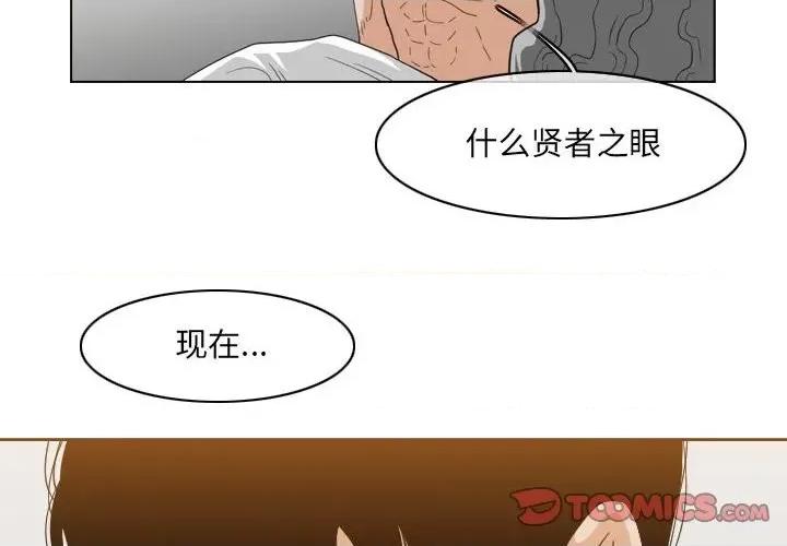 恶劣时代 恶劣时代-第 54 话 第2页