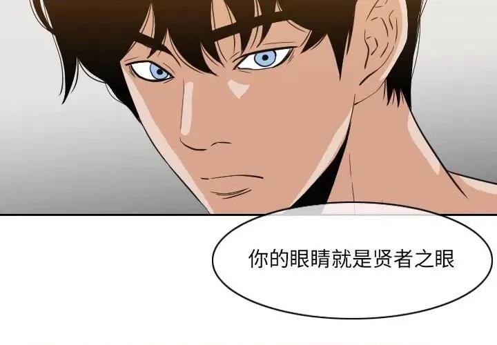 恶劣时代 恶劣时代-第 54 话 第3页