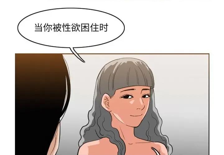 恶劣时代 恶劣时代-第 54 话 第4页