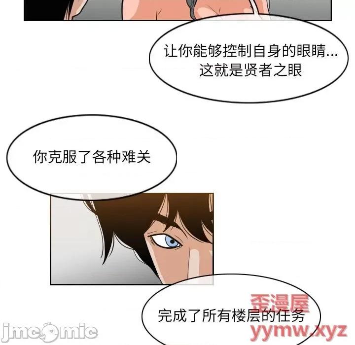 恶劣时代 恶劣时代-第 54 话 第5页