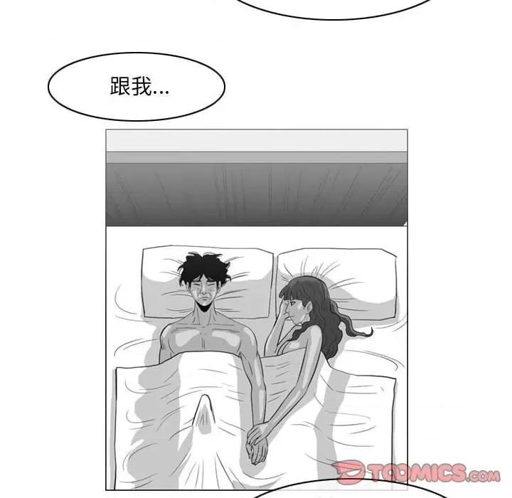 恶劣时代 恶劣时代-第 54 话 第6页