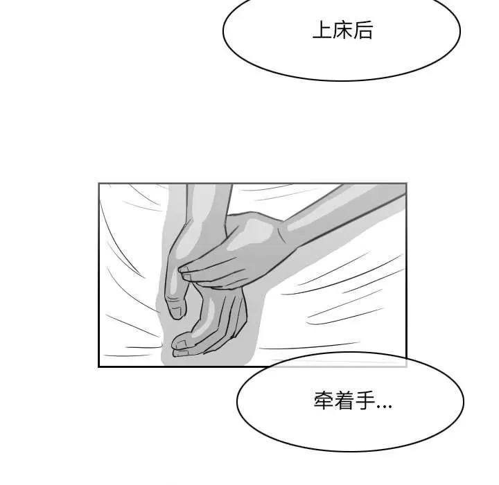 恶劣时代 恶劣时代-第 54 话 第7页