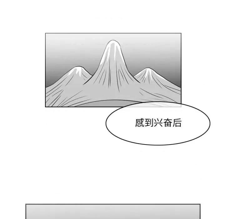 恶劣时代 恶劣时代-第 54 话 第8页