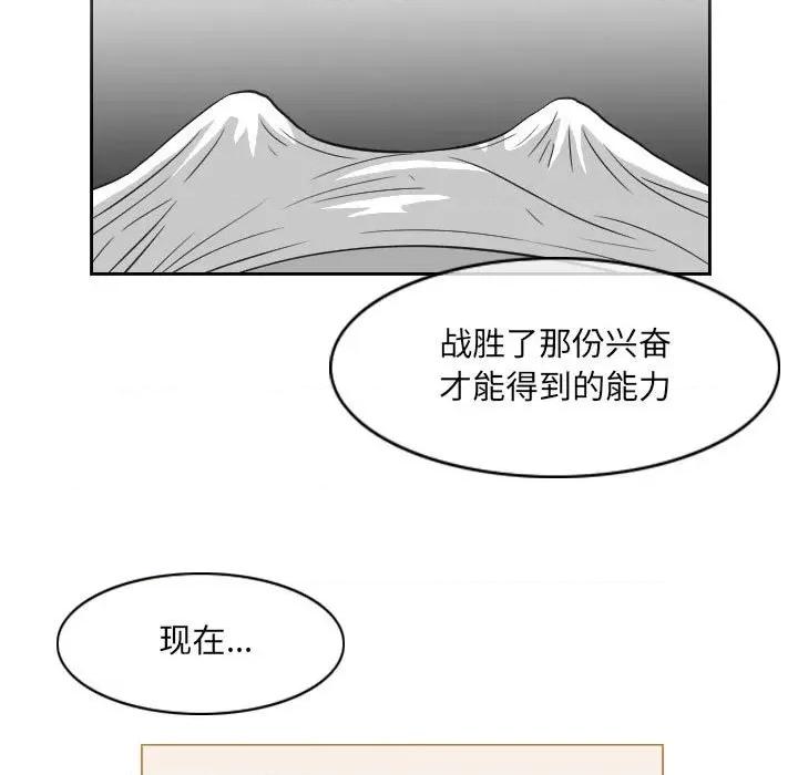 恶劣时代 恶劣时代-第 54 话 第9页