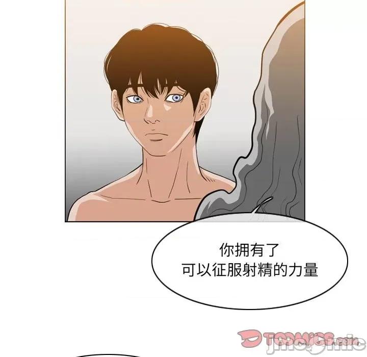 恶劣时代 恶劣时代-第 54 话 第10页