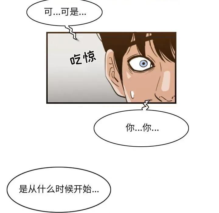 恶劣时代 恶劣时代-第 54 话 第11页