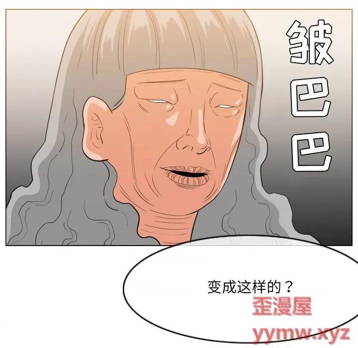 恶劣时代 恶劣时代-第 54 话 第12页