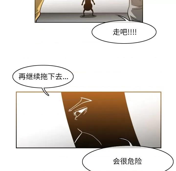 恶劣时代 恶劣时代-第 54 话 第16页