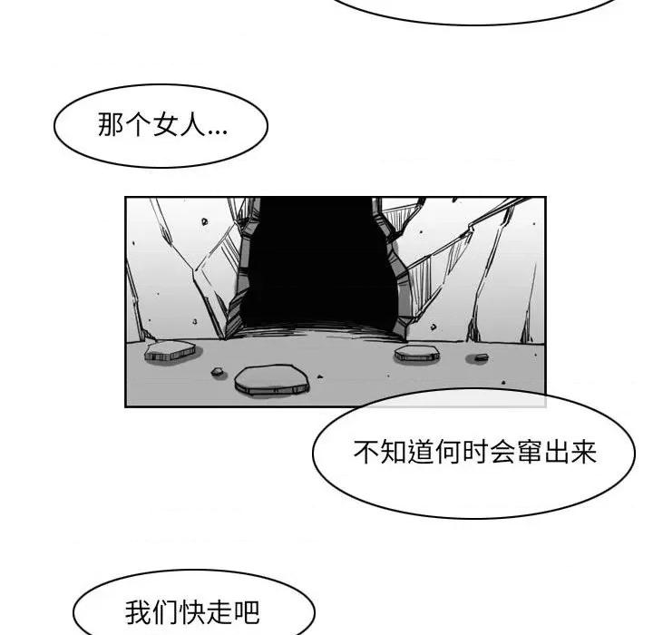 恶劣时代 恶劣时代-第 54 话 第17页