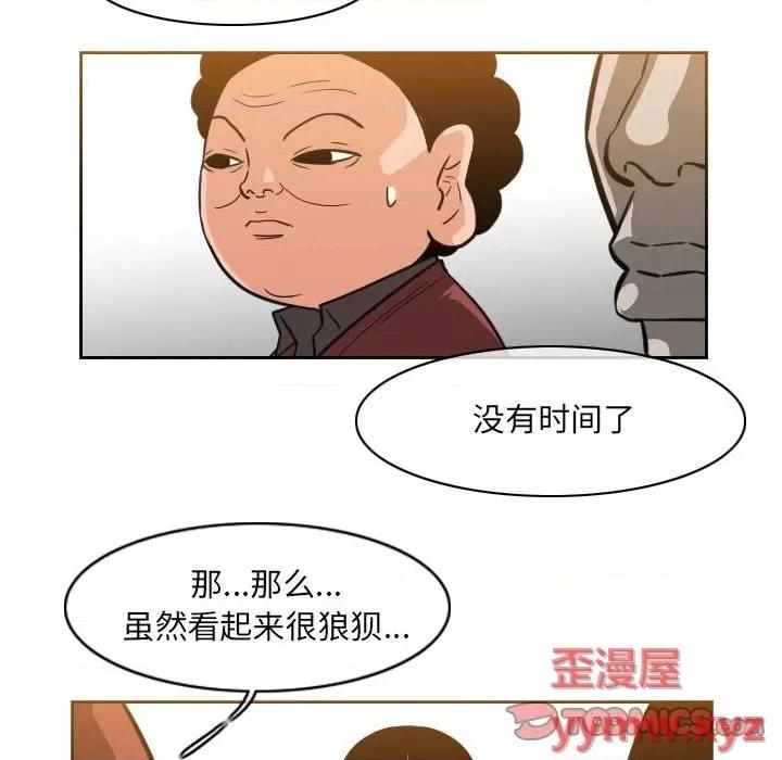 恶劣时代 恶劣时代-第 54 话 第18页