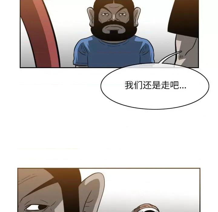 恶劣时代 恶劣时代-第 54 话 第19页