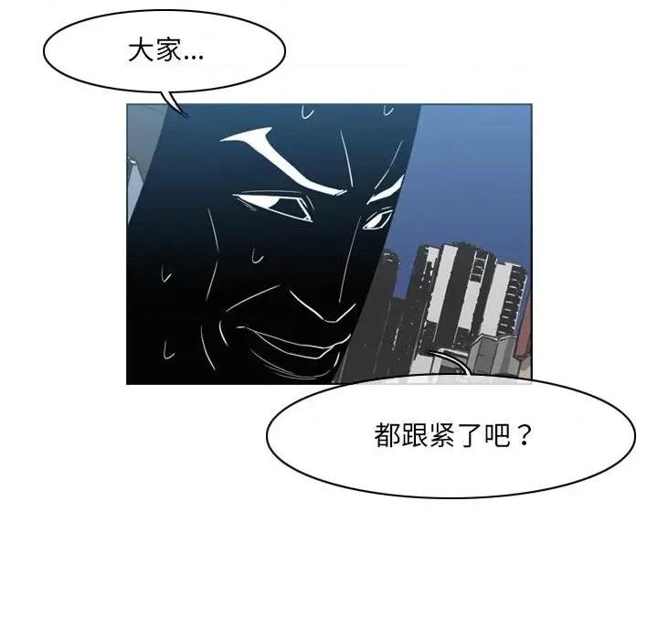 恶劣时代 恶劣时代-第 54 话 第23页