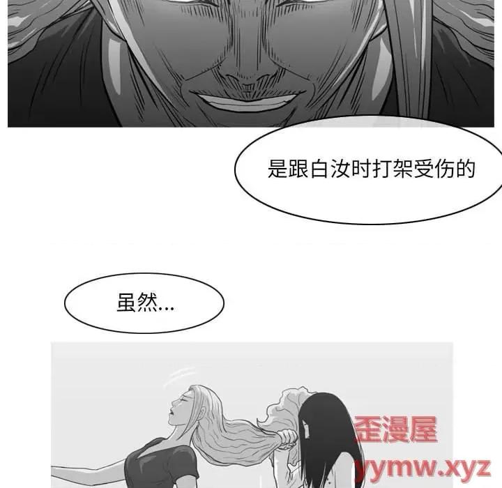 恶劣时代 恶劣时代-第 54 话 第27页