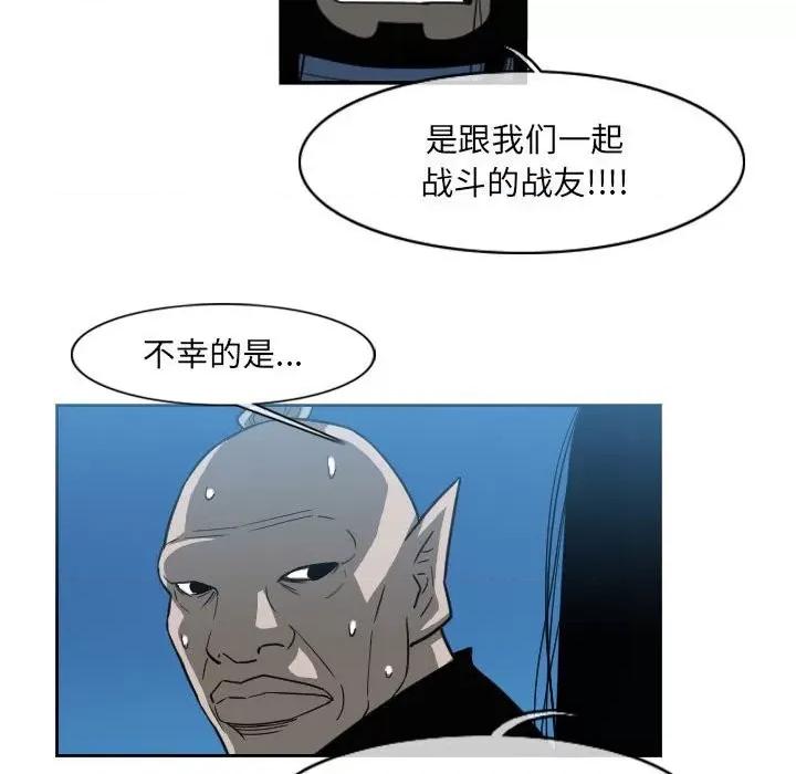 恶劣时代 恶劣时代-第 54 话 第29页