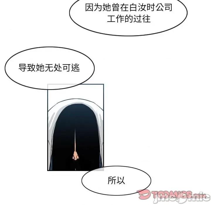 恶劣时代 恶劣时代-第 54 话 第30页