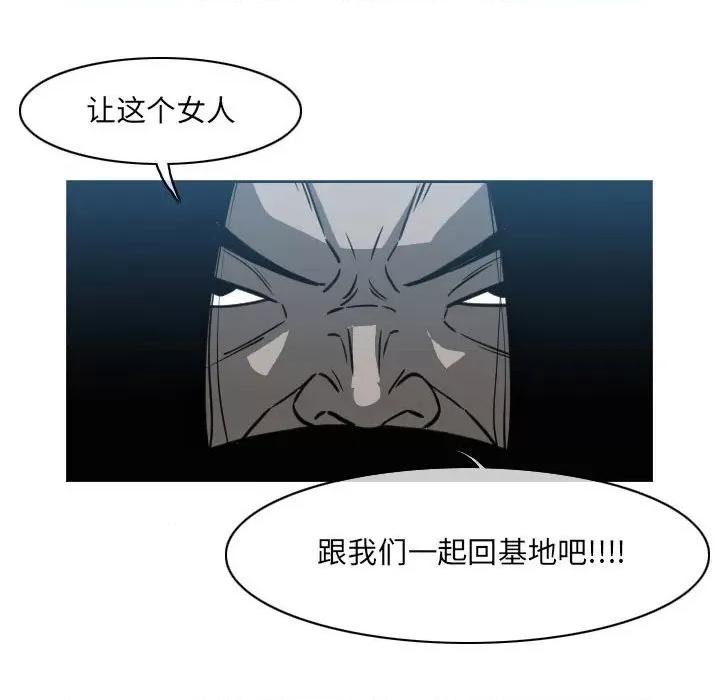 恶劣时代 恶劣时代-第 54 话 第31页