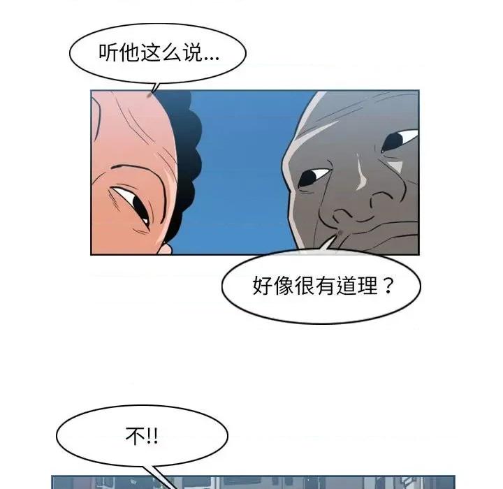 恶劣时代 恶劣时代-第 54 话 第32页