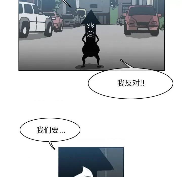 恶劣时代 恶劣时代-第 54 话 第33页