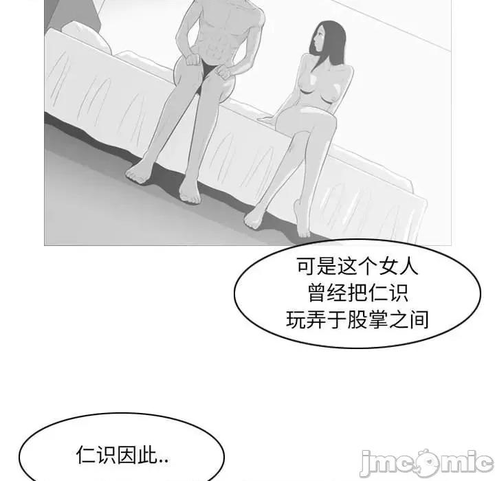 恶劣时代 恶劣时代-第 54 话 第35页