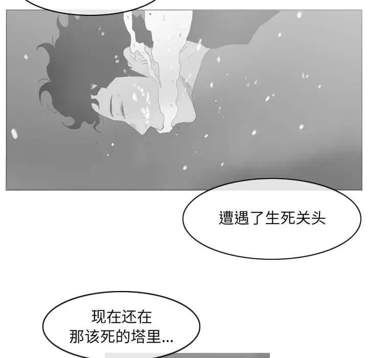 恶劣时代 恶劣时代-第 54 话 第36页
