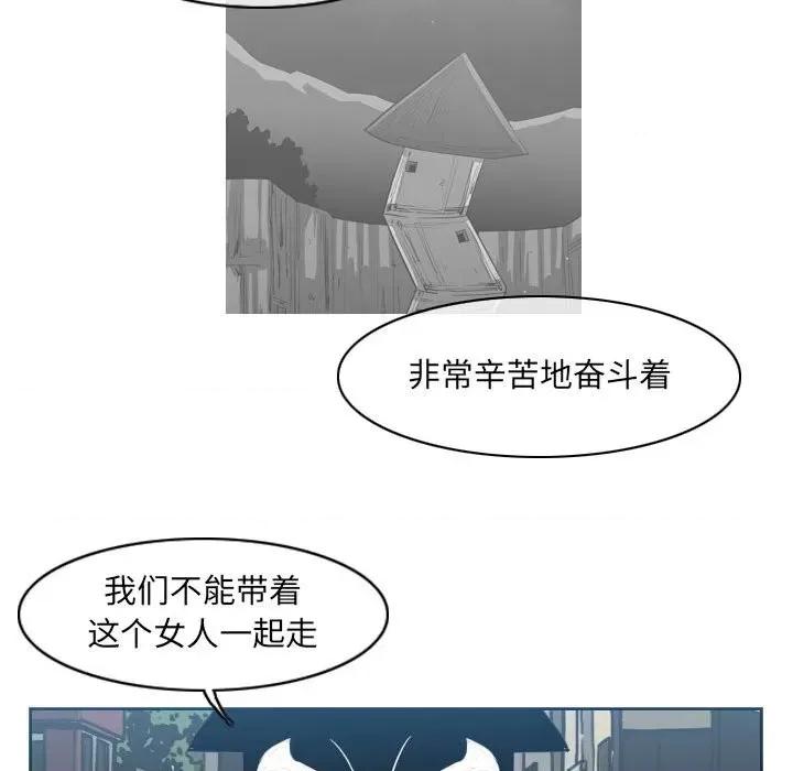恶劣时代 恶劣时代-第 54 话 第37页