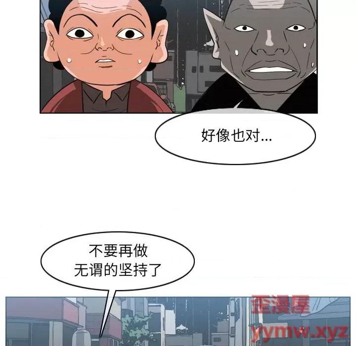 恶劣时代 恶劣时代-第 54 话 第39页