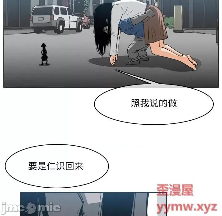 恶劣时代 恶劣时代-第 54 话 第40页
