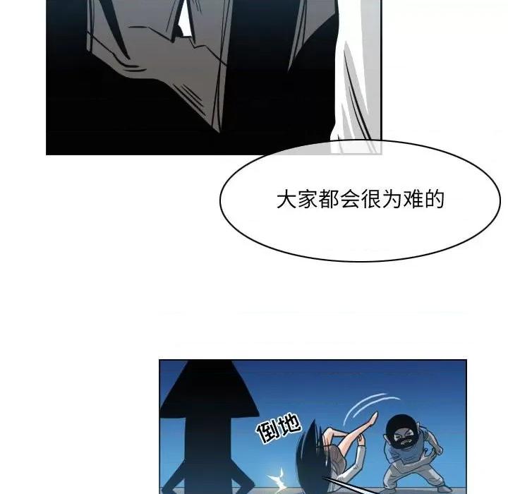 恶劣时代 恶劣时代-第 54 话 第41页
