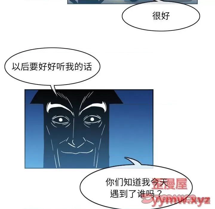 恶劣时代 恶劣时代-第 54 话 第42页