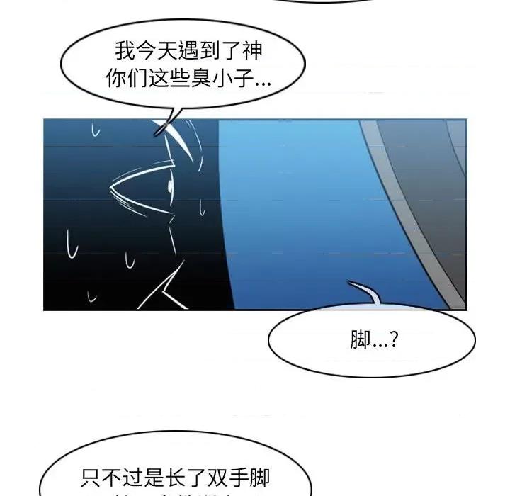 恶劣时代 恶劣时代-第 54 话 第43页