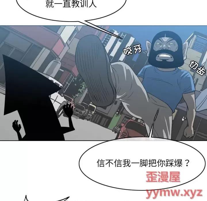 恶劣时代 恶劣时代-第 54 话 第44页