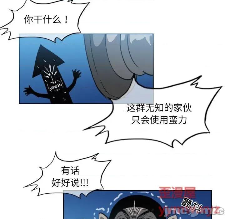 恶劣时代 恶劣时代-第 54 话 第45页