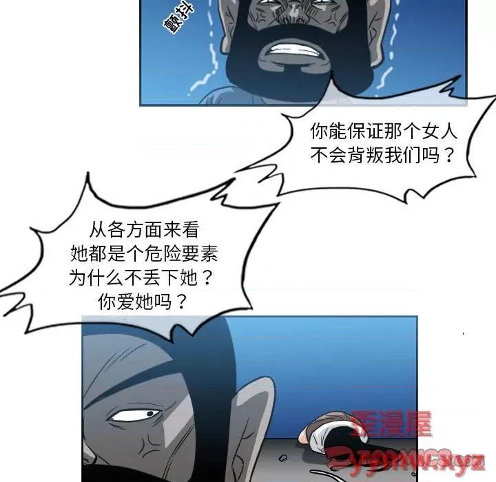 恶劣时代 恶劣时代-第 54 话 第46页