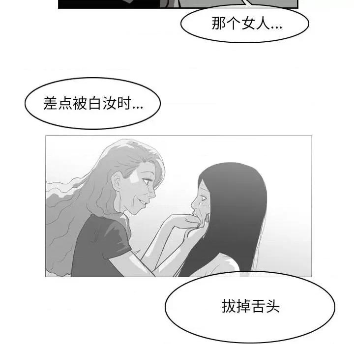 恶劣时代 恶劣时代-第 54 话 第47页
