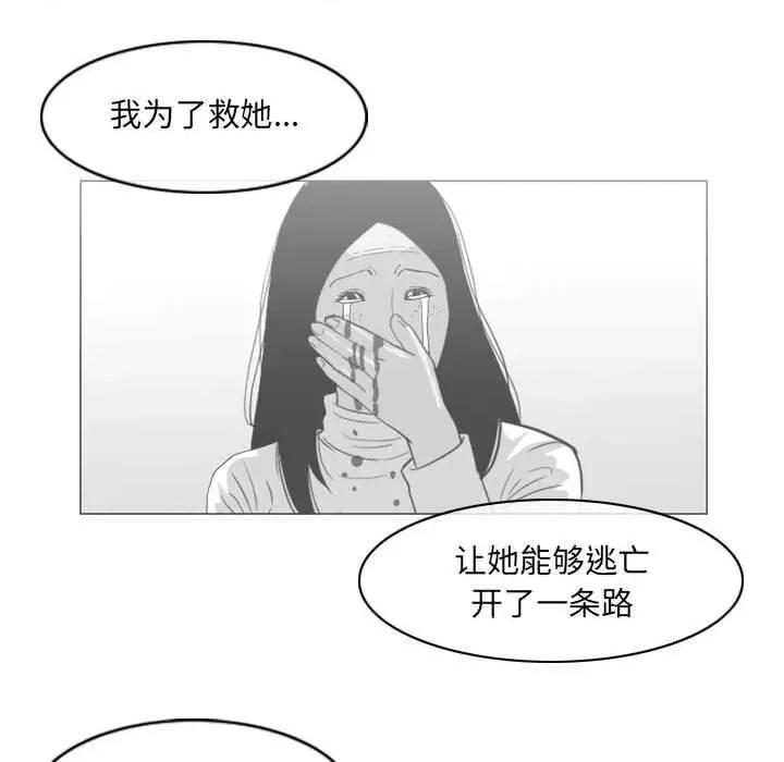 恶劣时代 恶劣时代-第 54 话 第48页