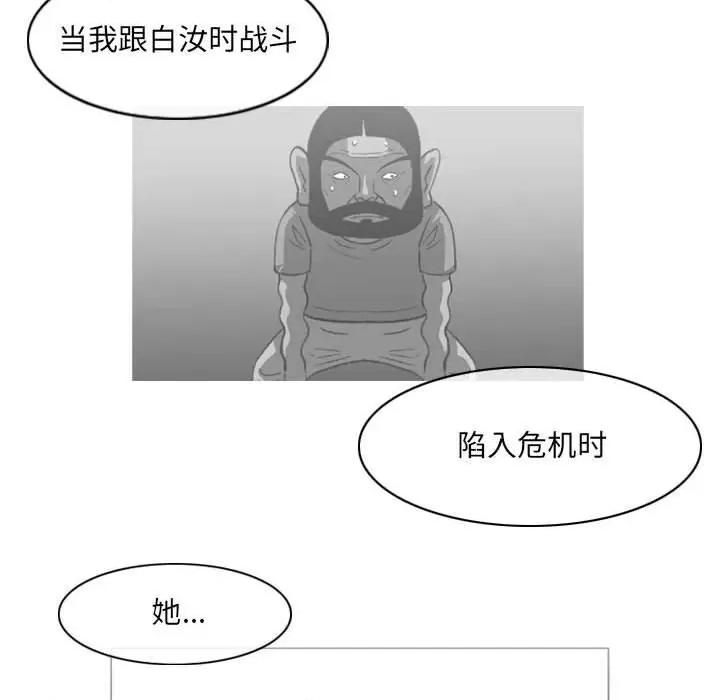 恶劣时代 恶劣时代-第 54 话 第49页